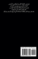 ??????? (????? ?????? ???) (Arabic Edition) 9776867316 Book Cover