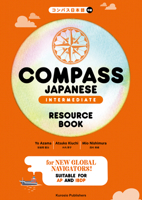 Compass Japanese [Intermediate] Resource Book 4874249353 Book Cover