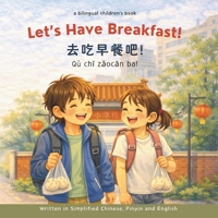 Let's Have Breakfast! - Written in Simplified Chinese, Pinyin and English: A Bilingual Children's Book | Levi’s Adventures in China Series (8.5 x 8.5 in, 30 Pages) B0GPR4K52V Book Cover