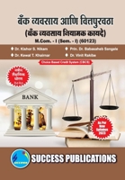 Legal Framework of Banking, First Year, M.Com, Sem-I-Marathi (Marathi Edition) 8119180607 Book Cover