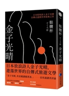 どくろ杯 [Dokurohai] 6267356647 Book Cover