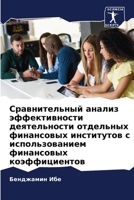 ????????????? ?????? ... (Russian Edition) 6206443086 Book Cover