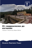 ?? ??????????? ?? ???????? 620751405X Book Cover
