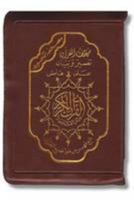 Color Coded Tajweed Qur'an With Zipper XLarge Size 5.5'' X 8'' Arabic Edition (English and Arabic Edition) 9933423436 Book Cover