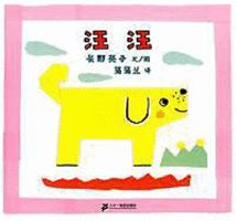 Wang Wang 7539144882 Book Cover