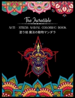 The Incredible Anti - Stress Animal COLORING Book 塗り絵 魔法の動物マンダラ: 塗り絵 大人 ストレス解消とリラクゼーションのための。100ページ。| 抗ストレス| リラックスするためのマダラについての感動的な引用を含む 紫の 50匹の動物のデザイン B08R3QHH2B Book Cover