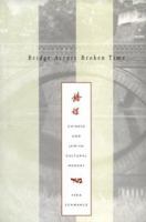 Bridge Across Broken Time: Chinese and Jewish Cultural Memory 0300066147 Book Cover