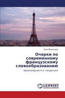 Ocherki po sovremennomu frantsuzskomu slovoobrazovaniyu: Zakonomernosti i tendentsii 3847372351 Book Cover