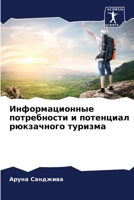 ?????????????? ??????????? ? ????????? ?????????? ??????? (Russian Edition) 6207605683 Book Cover