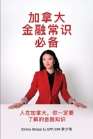 ????????? (Chinese Edition) 1069125709 Book Cover