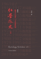 Redology Scholars vol I 1738848809 Book Cover