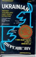 VocabuLearn Ukranian/English: Instant Vocabulary Fast, Fun and Effective: Level 1 (Vocabulearn) 0939001837 Book Cover