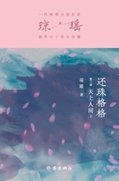 The French collection master sketch appreciate: the Louvre and Paris sketches (1-10 copies)(Chinese Edition) 7521228812 Book Cover