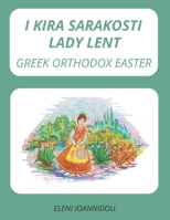 I KIRA SARAKOSTI LADY LENT: GREEK ORTHODOX EASTER B0DY7XR2FG Book Cover