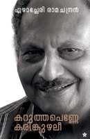 Karuthapenne karinguzhali 9388485637 Book Cover