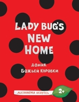 Ladybug's New Home (ENG+RUS version): Favorite Bedtime Story with Cartoon Illustrations and Coloring Pages 1674411057 Book Cover
