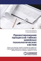 Proektirovanie protsessov gibkikh shveynykh tekhnologicheskikh sistem: Komp'yuternoe proektirovanie rabochikh protsessov shveynykh mashin ... stezhka gibkogo tipa 3659149632 Book Cover