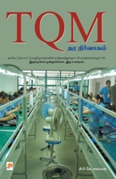 Tara Nirvākam:  Ōr Ar̲imukam =Tqm 8183687849 Book Cover