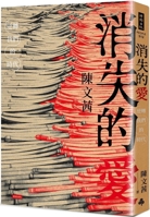 Lost Love: Reversing Our Times 6263749709 Book Cover