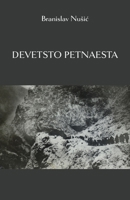 Devetsto petnaesta: Tragedija jednog naroda (Serbian Edition) 1916918468 Book Cover