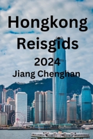 Hongkong Reisgids 2024: Uw vertrouwde metgezel om Hong Kong te verkennen, de beste plaatsen te ontdekken om te bezoeken, wat te eten en de beste accommodatie (Dutch Edition) B0CN2FSXT7 Book Cover