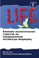 ??????? ????????????? ???????? ?? ?????? 620753378X Book Cover