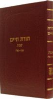 Toras Chaim - Shemos Vol. 1 0826659624 Book Cover