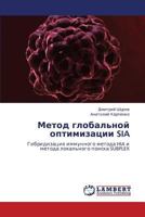 Metod Global'noy Optimizatsii Sia 3659241377 Book Cover