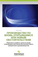 Proizvodstvo Po Vnov' Otkryvshimsya Ili Novym Obstoyatel'stvam 3847392972 Book Cover