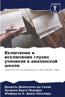 Включение и исключение глухих учеников в амазонской школе: Тематическое исследование в Суре-Марахо-Пара 6206107884 Book Cover