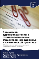 ????????? ??????????????? ? ???????????& 620784761X Book Cover