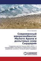 Sovremennyy makrozoobentos Malogo Arala i del'tovykh ozer Syrdarii: Sovremennoe sostoyanie (2001-2010 gg.) makrozoobentosa Malogo Aral'skogo morya i ... techeniya reki Syrdariya 3659194603 Book Cover