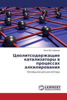 Tseolitsoderzhashchie katalizatory v protsessakh alkilirovaniya 3848487802 Book Cover