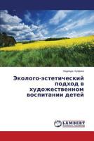 Ekologo-esteticheskiy podkhod v khudozhestvennom vospitanii detey 3843386994 Book Cover