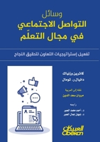 ????? ??????? ????????? ?? ???? ??????? - ? (Arabic Edition) 6035094430 Book Cover