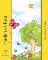 Hadith al-Kisa: The story of the cloak 1792177976 Book Cover