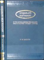 Gujarati Self-Taught: By the Natural Method with Phonetic Pronounciation: By the Natural Method with Phonetic Pronounciation (Thimm's System 8120614224 Book Cover