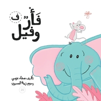 ??? ???? (Arabic Edition) 9948097297 Book Cover