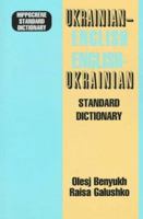 Ukrainian-English Standard Dictionary with Complete Phonetics 0781801893 Book Cover