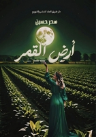 ??? ??????????????? (Arabic Edition) 9778751382 Book Cover
