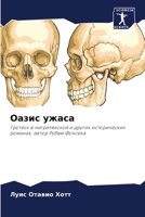 ????? ????? 6207709888 Book Cover