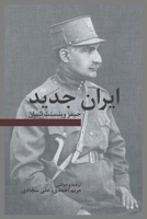 Iran-e Jadid (Persian Edition) B0FD2LGRBS Book Cover