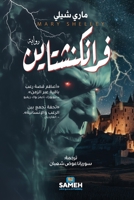 ??????????? (Arabic Edition) 9189972929 Book Cover