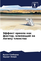 ?????? ?????? ??? ... (Russian Edition) 6206948587 Book Cover