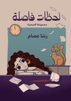????? ????? (Arabic Edition) 9778990425 Book Cover