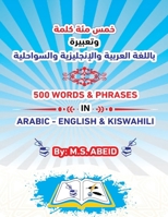 500 WORDS & PHRASES IN ARABIC-ENGLISH & KISWAHILI B0DZ1FV8T9 Book Cover