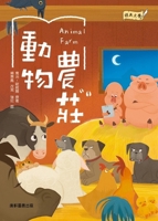 Classic Literature: Animal Farm 6263731702 Book Cover