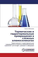 Termicheskie i gidrotermal'nye prevrashcheniya v slozhnykh alyumosilikatakh: Termicheskie i gidrotermal'nye prevrashcheniya v slozhnykh ... dolomit i obidian) 3659248851 Book Cover