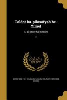 Toldot ha-pilosofyah be-Yirael: Al-pi seder ha-mearim; 2 1020512822 Book Cover