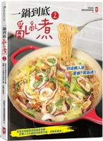 Cook It All in One Pot (2) 9863849510 Book Cover